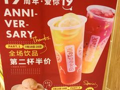 -BreadTalk面包新语·烘焙蛋糕(高德置地春广场店)