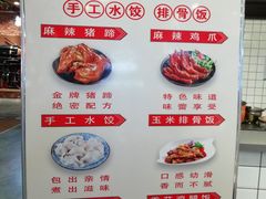 -一厂麻辣猪蹄
