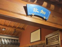 -正阳门饭庄·烤鸭·北京菜(万丰路七里庄店)