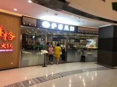 门面-萨莉亚意式餐厅(南开大悦城店)