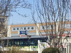 -和平门菜市场