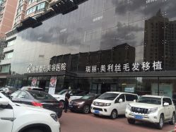 点击看大图 -哈尔滨瑞丽医疗美容医院