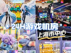 -天天玩X秋葉原日系动漫游戏中心