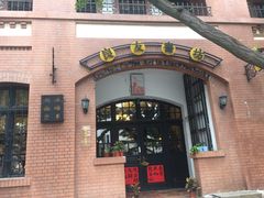 -良友书坊(安徽路店)