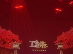 -赤红音乐现场(浦东金桥路店)