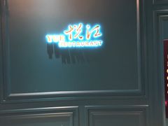 门面-悦江(梅奔中心店)