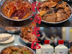 -农汤老店(顺联公园里店)