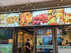 -小田油焖小龙虾(双井店)