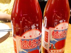 漫山楂-付小姐在成都(五道口店)