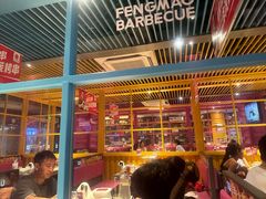 -丰茂烤串(钦州北路店)