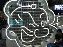 -东浩兰生上海世博展览馆