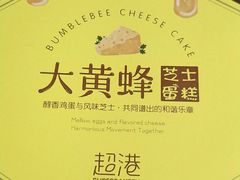 -超港(宿州路店)