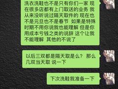 -爱革·洗衣改衣·洗鞋修鞋·洗包修包·奢侈品护理(宝地广场店)