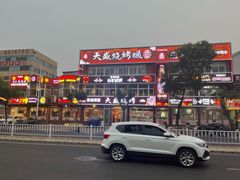 -天盛海鲜烧烤大排档·本地小海鲜·牟平腿穗子(幸福店)