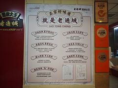 -老通城豆皮大王(吉庆街店)