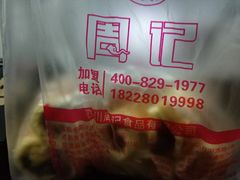 -周记传统糕点PASTRY(蜀汉路店)