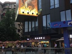 -江燕路万科里