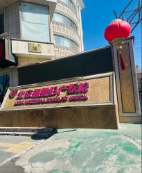 -北京俪婴妇产医院(朝阳大悦城店)