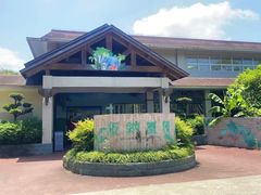 -宁波野生动物园