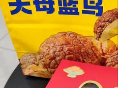 -天母蓝鸟烘焙·蛋糕·下午茶(时代城广场店)