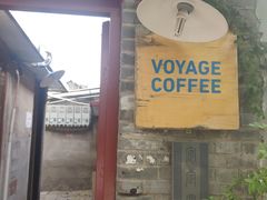 -VOYAGE COFFEE(北锣鼓巷店)