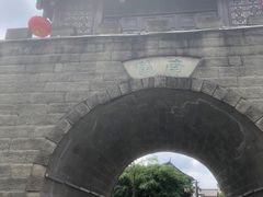 -南关石牌坊古镇