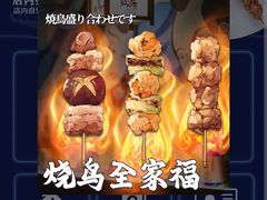 -王氏炉匠·烧鸟放题自助(好运街店)