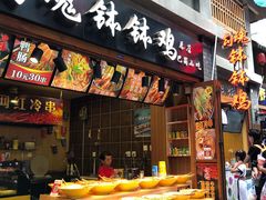 -歹街(金成店)