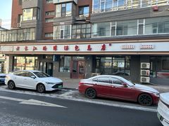 -老长江路灌汤包(天津路总店)