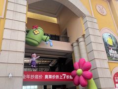 -首创奥特莱斯(西安店)