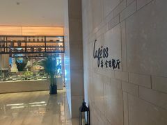 门面-水月周庄铂尔曼酒店 · 漾全日餐厅
