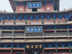 -光岳楼
