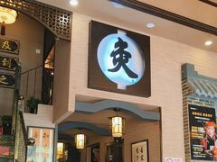 -升艾堂·经络·艾灸·气血(成山路店)