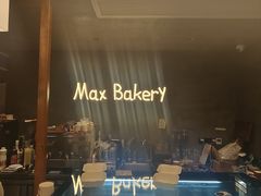 -Max Bakery 阿唛手作