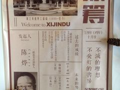 -二楼南书房