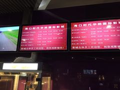 -时代华纳国际影城(鹏晖广场店)