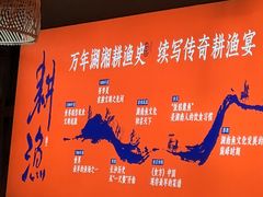 -耕渔小院·湖南鱼鲜(望城店)