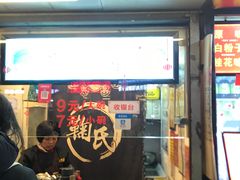 -鞠氏黑芝麻糊(水塔店)