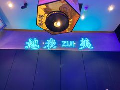 -辣斗辣·老火锅(红谷滩万达店)