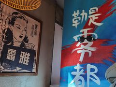 -炉小二铜锅牛蛙•川湘菜(三里屯店)