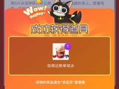-哈根达斯(烟台振华店)