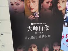 -海马体照相馆(环贸iapm大师爱情店)