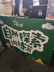 -君昂童子军儿童乐园(壹方城店)