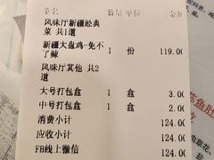 -汗腾格里·风味餐厅(新疆驻京办店)
