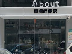 -about(丹霞庄店)