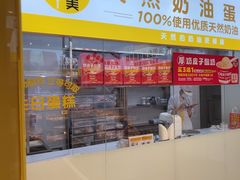 -味多美蛋糕(东直门店)