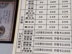 -张钰强中医正骨推拿连锁(华发商都店)