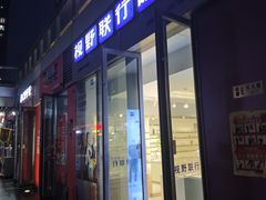 -视野联行眼镜·蔡司·尼康·豪雅·依视路(青浦宝龙店)