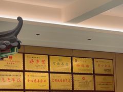 -梅利汴京烤鸭•开封豫菜地标店(晋安路店)