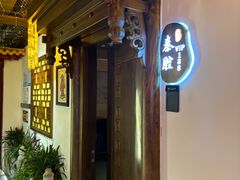-秦月轩·长安小馆·新陕菜(阜成路·五棵松店)
